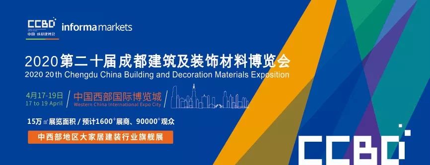 2020成都建博會籌備工作火熱推進:參展企業數量遠超去年同期(圖1) 2020成都建博會籌備工作火熱推進:參展企業數量遠超去年同期(圖1)