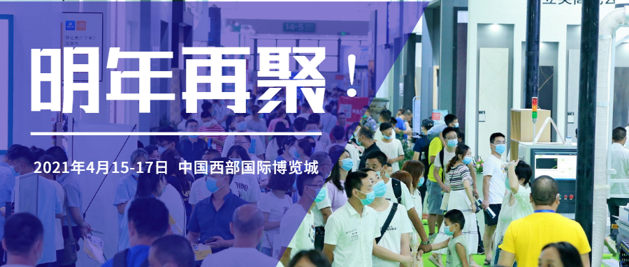 第二十屆成都建博會圓滿落幕，乘風破浪，征程再起！(圖80)