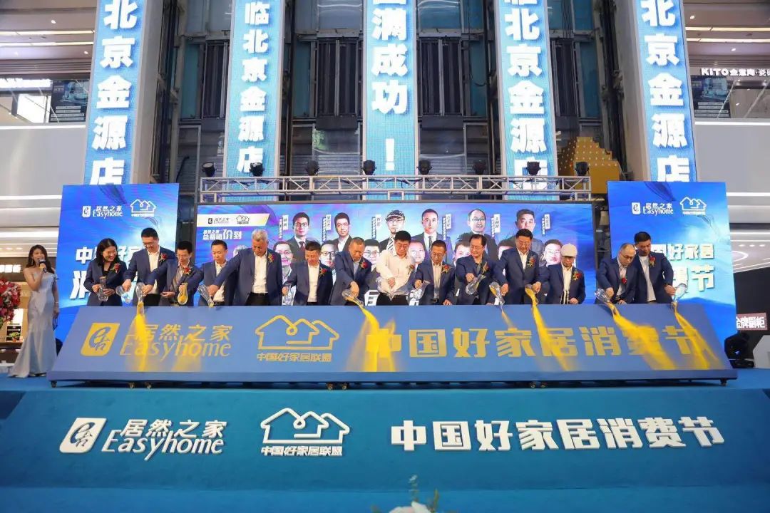 2020家居行業“國慶大戰”四大變化：線上化、前置化、常態化、多樣化(圖4)